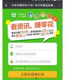 趣头条提现怎么撤销,轻松恢复资金